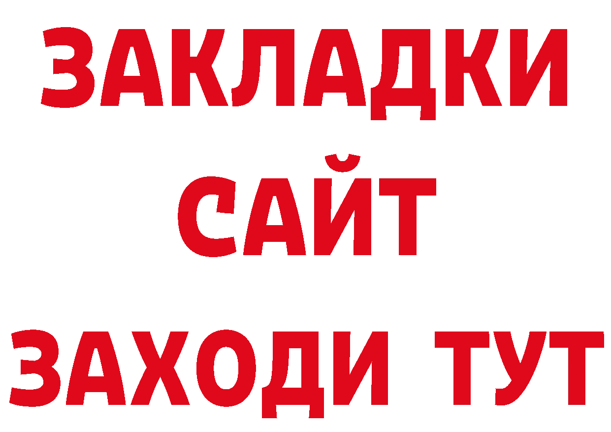 БУТИРАТ BDO рабочий сайт маркетплейс гидра Сергач