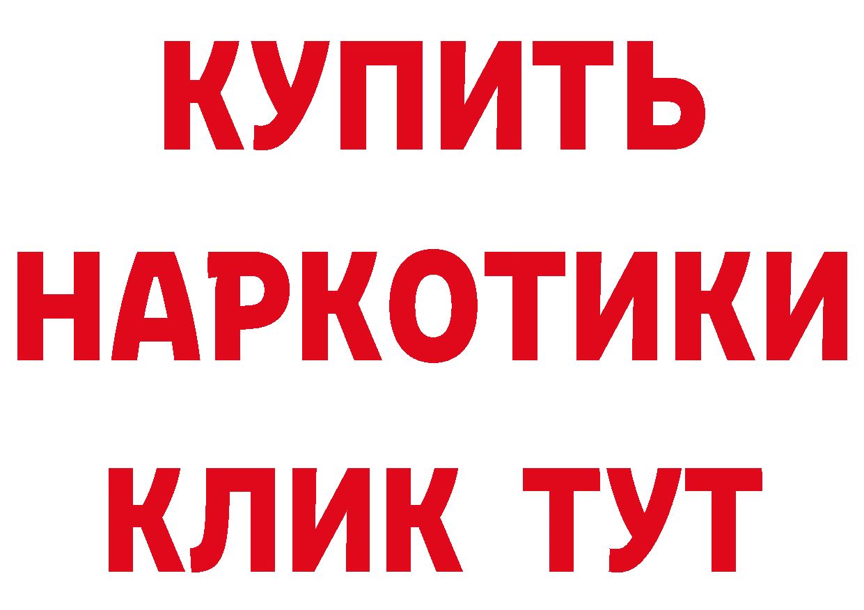 ГАШ убойный как зайти дарк нет ссылка на мегу Сергач