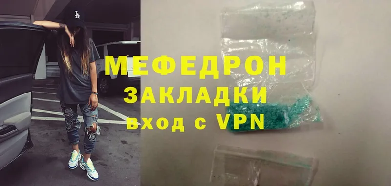 МЕФ mephedrone  магазин    Сергач 